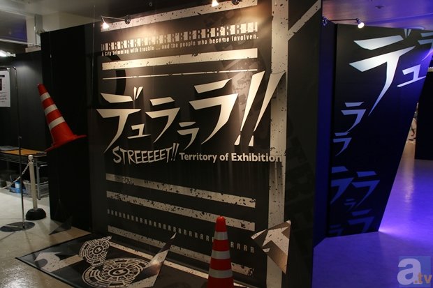 非日常的な池袋の世界が現実の池袋に再現！　「デュラララ!!STREEEEET!! Territory of Exhibition」内覧会レポート（※画像多数）の画像-2