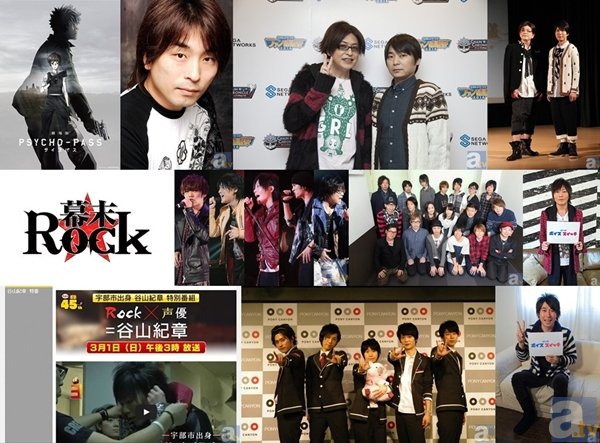 時間のあるときにぜひ読み返して欲しい　アニメイトTV、1月～4月までの男性声優記事ランキングTOP30 【GW企画】-1