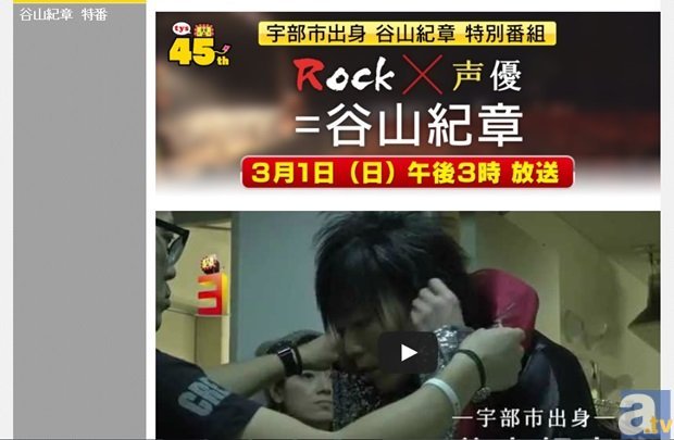 時間のあるときにぜひ読み返して欲しい　アニメイトTV、1月～4月までの男性声優記事ランキングTOP30 【GW企画】-8