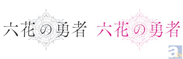 TVアニメ『六花の勇者』色付きキャラクター設定＆あらすじ解禁！　さらに作中のキーワード解説も!!