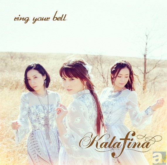 ニューシングル「ring your bell」リリース直前のKalafinaが、5月9日(土)にフジテレビ「MUSIC FAIR」に出演決定！