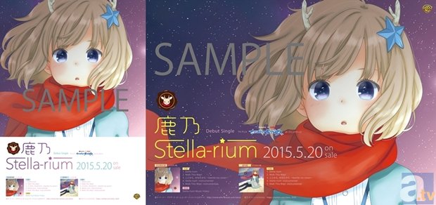 TVアニメ『放課後のプレアデス』OPテーマ「Stella-rium」購入者特典情報が公開