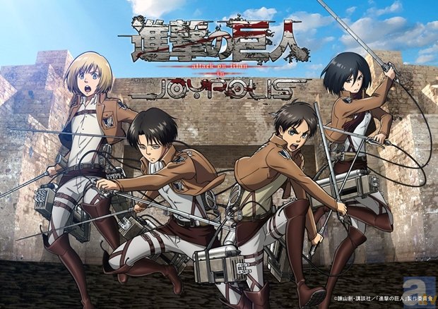 夏のお台場・東京ジョイポリスが『進撃の巨人』一色に 「進撃の巨人 Attack on Titan in JOYPOLIS」開催決定の画像-1