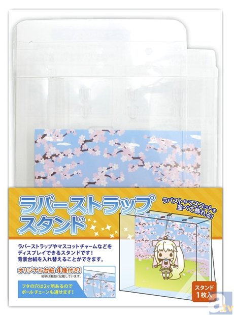 お気に入りのラバーストラップやマスコットチャームが綺麗に飾れる、ディスプレイスタンドが新登場！-2