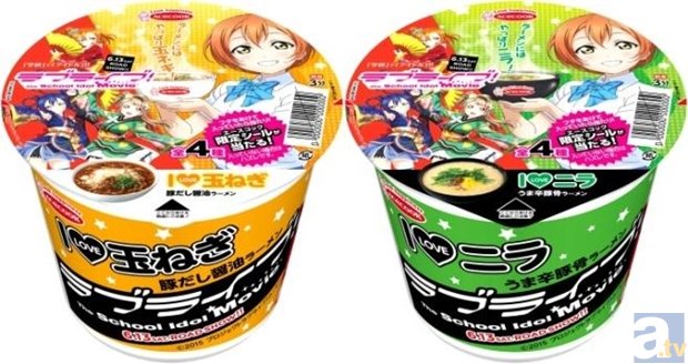 ラーメン大好き「星空凛」描き下ろしイラスト入りカップめん登場！　『ラブライブ！』×エースコック コラボ商品が6月1日より発売開始！-1