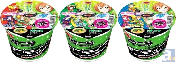 ラーメン大好き「星空凛」描き下ろしイラスト入りカップめん登場！　『ラブライブ！』×エースコック コラボ商品が6月1日より発売開始！-2