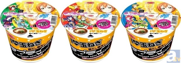 ラーメン大好き「星空凛」描き下ろしイラスト入りカップめん登場！　『ラブライブ！』×エースコック コラボ商品が6月1日より発売開始！の画像-3