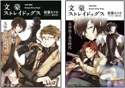 累計150万部突破! 人気コミックス『文豪ストレイドッグス』のPV第2弾&CM第3弾が完成!-7