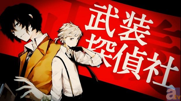 累計150万部突破! 人気コミックス『文豪ストレイドッグス』のPV第2弾&CM第3弾が完成!-1