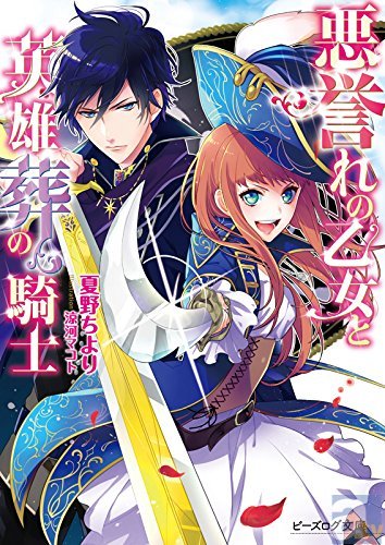 「俺が、男が、どうやって婿を取るんだよ！」第16回えんため大賞ガールズノベルズ部門特別賞受賞作『姫の婿とり 始まりはさかしまに!』が発売-4