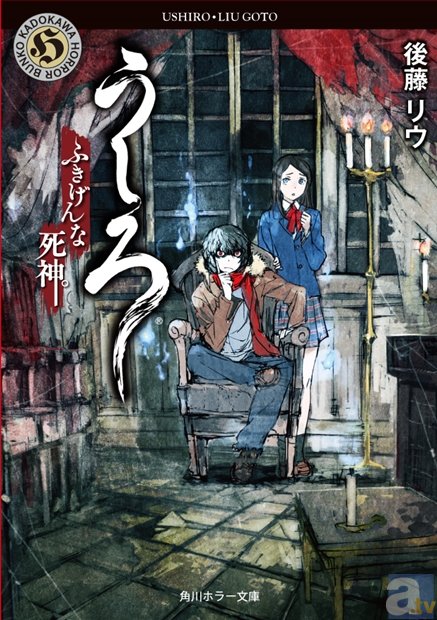 レベルファイブ原案の新世代死神ストーリー『うしろ』、5月15日よりコミカライズ版連載スタート！　「WebNewtype」で毎月更新！-2