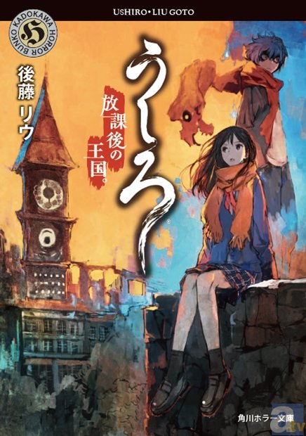 レベルファイブ原案の新世代死神ストーリー『うしろ』、5月15日よりコミカライズ版連載スタート！　「WebNewtype」で毎月更新！-3
