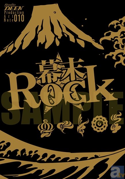 原画集最新刊の『幕末Rock』など期間限定通販決定！　『DEENshop』にて スパコミ24アフターマーケット開催の画像-2