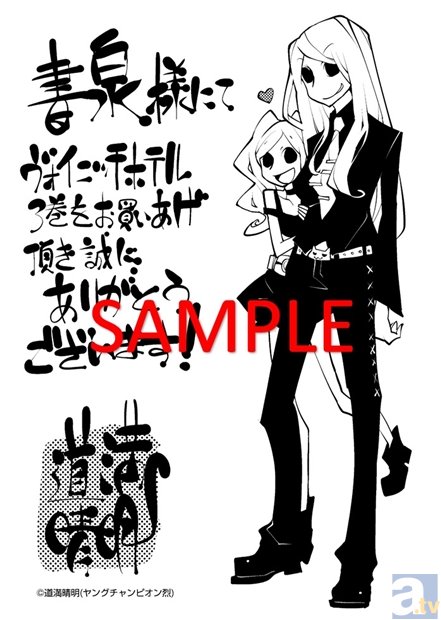 「ヴォイニッチホテル」完結記念『道満晴明先生の本棚』フェア開催! 書泉限定のぺーパーも無料配布!-1