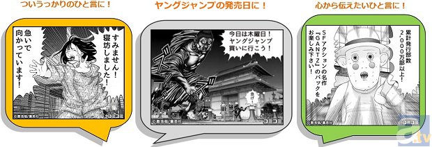 アプリ『コミコミ』にて、奥浩哉氏が描く大人気SFアクション漫画の名作『GANTZ』の配信開始！-2