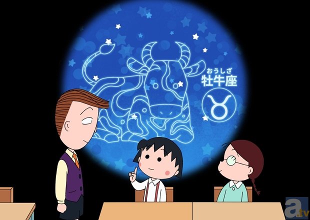 TVアニメ化25周年を記念して、『ちびまる子ちゃん』初のプラネタリウムプログラムが全国公開決定！の画像-2