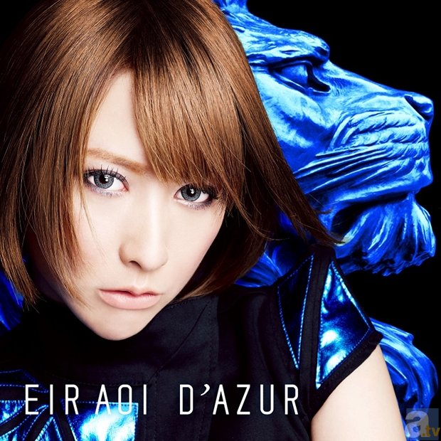 藍井エイルさんが放つニューアルバム「D’AZUR」の超豪華ラインナップ解禁！　新曲「Bright Future」超先行配信もスタート！-1