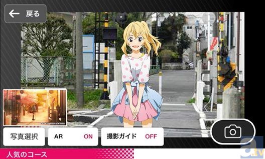 スマホアプリ『舞台めぐり』×TVアニメ『四月は君の嘘』がコラボ！　物語の舞台を巡ってオリジナルコースターをゲットしよう♪-1