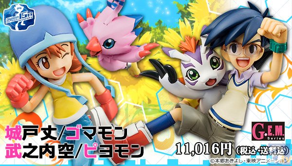 G.E.M.「デジモンアドベンチャー」シリーズに 武之内空＆ピヨモン、城戸丈＆ゴマモンが仲間入り！-1