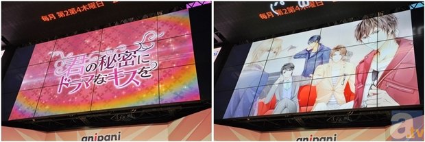 anipaniのスマホ向け新作乙女ゲー『君の秘密にドラマなキスを』『DAME×PRINCE』を紹介【ニコニコ超会議2015】-2