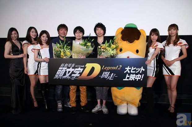 諏訪部順一さんも登壇した『新劇場版 頭文字D Legend2 -闘走-』初日舞台挨拶速報レポートの画像-1