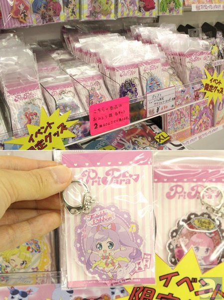 アニメを振り返る展示や限定グッズの販売も！　『プリパラ』ミュージアムin アキパパラ アニメイト秋葉原フォトレポート！-9