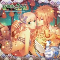 緑川光さん・鳥海浩輔さん・下野紘さん・梶裕貴さん・安元洋貴さん・寺島拓篤さんのコメント到着！　大人気シリーズ『猛獣使いと王子様』最新ドラマCDが本日5月27日発売！-8