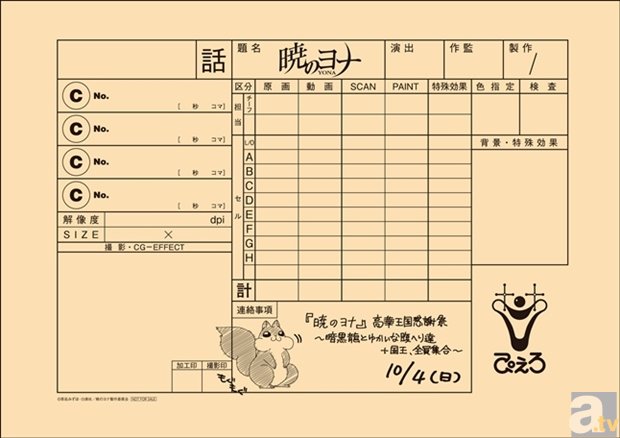 TVアニメ『暁のヨナ』原画セレクションTwitter投票企画スタート！　BD＆DVD第1巻は本日5月27日発売！