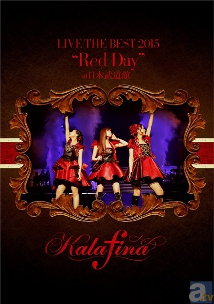 Kalafina初の単独武道館公演2Daysを収録！　ライブBD＆DVD“Red Day”／“Blue Day”の収録内容＆ジャケ写公開！-2