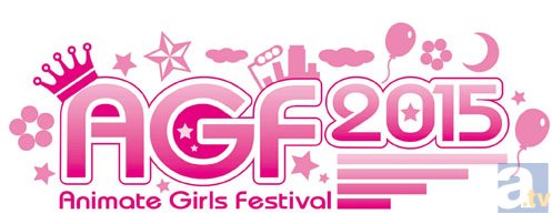 楽しさ広がる！池袋乙女シティを遊びつくそう！ 『アニメイトガールズフェスティバル2015』開催決定！ ～コスプレイベント『acosta! in AGF』も同時開催～-2