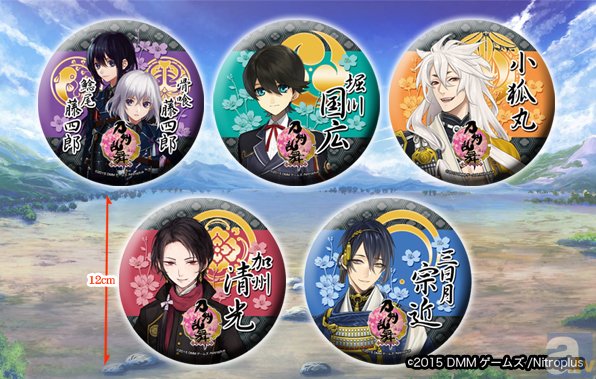 「刀剣乱舞-ONLINE-」クレーンゲーム限定で全5種のBIG缶バッジが登場！-1