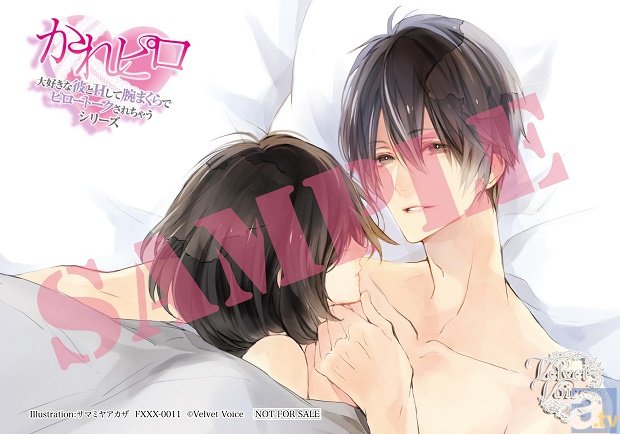 柏木誉さん出演！　【18歳以上】の大人の女性のための人気シリーズ「大好きな彼とＨして腕まくらでピロートークされちゃうシリーズ」シリーズ　年上彼氏とデート帰りの初めての夜▽編　セブンネット特典画像が到着！-1