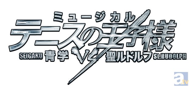 ミュージカル『テニスの王子様』3rdシーズン 青学（せいがく）vs聖ルドルフ、2015年9月より、全国5都市にて上演決定！　聖ルドルフの野村拓也がテニミュに初登場！の画像-3