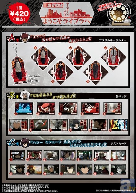 アニメ 血界戦線 ストリートワゴンショップが東京駅に登場 アニメイトタイムズ