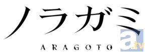 TVアニメ第2期『ノラガミ ARAGOTO』今秋放送予定！　8月8日には、神谷浩史さんらキャスト登壇の大規模イベントが開催決定！の画像-2