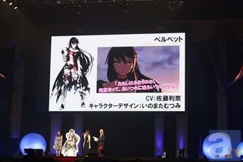 シリーズ最新作『テイルズ オブ ベルセリア』が発表！　シリーズ初の女性単独主人公ベルベットを演じるのは佐藤利奈さん-2