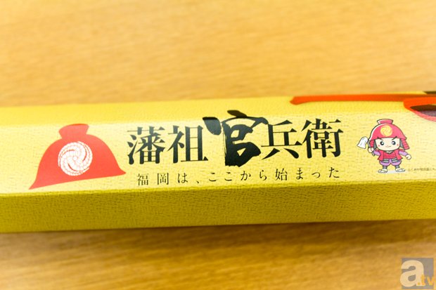 「主への手土産ができたな」――『刀剣乱舞』でお馴染みの名刀「へしきり長谷部」を食べ尽くす!?　「藩祖官兵衛ロングバームクーヘン」を実食レビュー-2