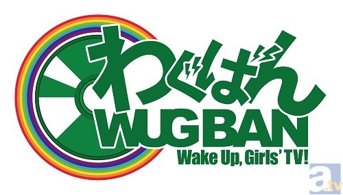「Wake Up，Girls！」初の地上波冠番組『わぐばん！』が放送決定！　地上波初登場『うぇいくあっぷがーるZOO！』のPKGビジュアルも公開！-2