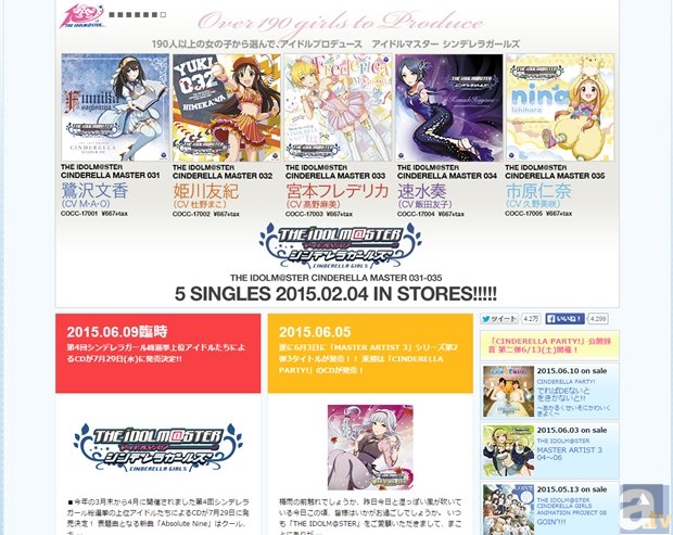 『アイマスCG』第4回シンデレラガール総選挙上位アイドルたちのCDが7月29日発売決定！　表題曲は9人で歌う新曲「Absolute NIne」！-1