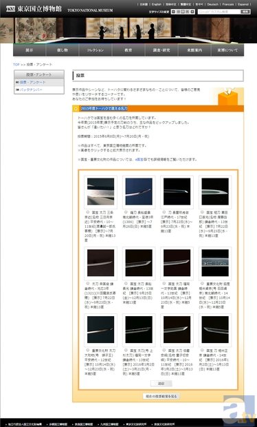 「とうらぶ」ブームに、国が動いた！　刀剣総選挙開催決定！-1