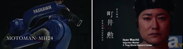 審神者よ、これが真の刀剣の力だ！　居合術家＆ロボットによる美しい居合切り動画が話題に-3