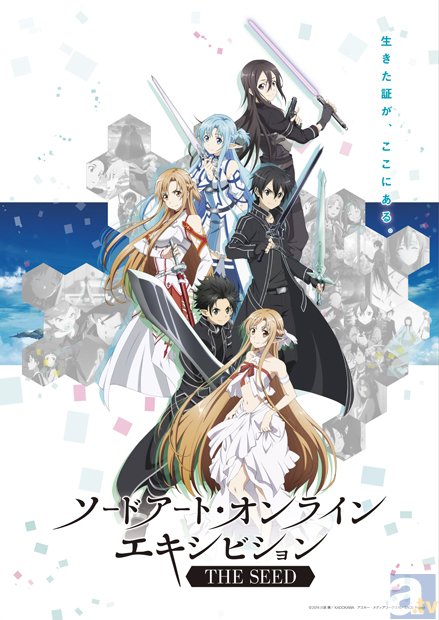 等身大のキリトとアスナに会える！　『ソードアート・オンライン　エキシビション』が開催-1