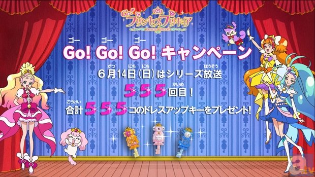 6月14日の放送で『プリキュア』シリーズが累計555回を達成! オープニングにはプリキュアからのSPメッセージが!-2