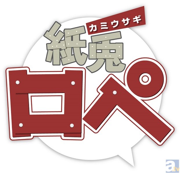 みんなのくじ 紙兎ロペ 第2弾発売 アニメイトタイムズ