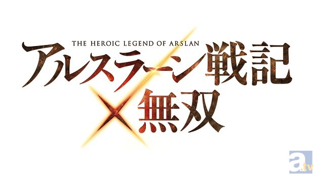 『アルスラーン戦記×無双』発売日がついに決定！　公式設定資料集などが入った豪華特典付の限定版も!!の画像-1