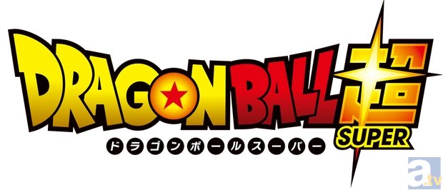 7月新番 ドラゴンボール超 スーパー メインビジュアル解禁 アニメイトタイムズ