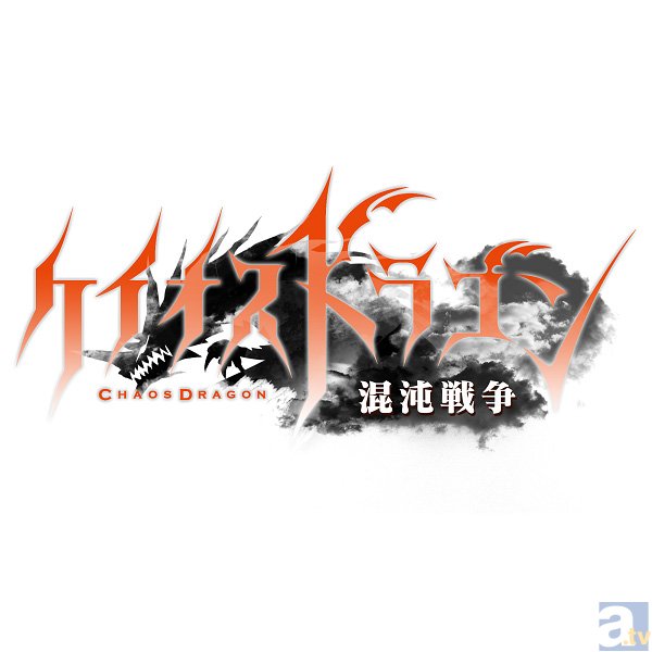 主人公を演じるうえで山下大輝さんが気をつけたポイントとは? 『ケイオスドラゴン 混沌戦争』インタビュー-5