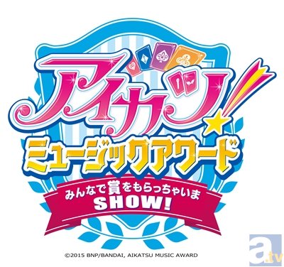 2Ｄ／3D映画『アイカツ！』より、オリジナルビジュアルを描き下した前売券セットが2バージョン販売決定！