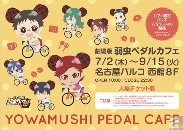 「弱ペダ」巻島＆東堂の名勝負の舞台が、箱根でなくハンバーガーに!?-1