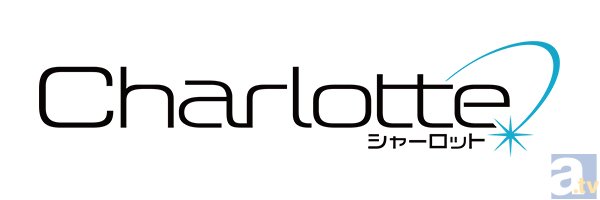 TVアニメ『Charlotte』内山昂輝さんらキャスト陣出演！　ニコ生特番の詳細が判明!!
